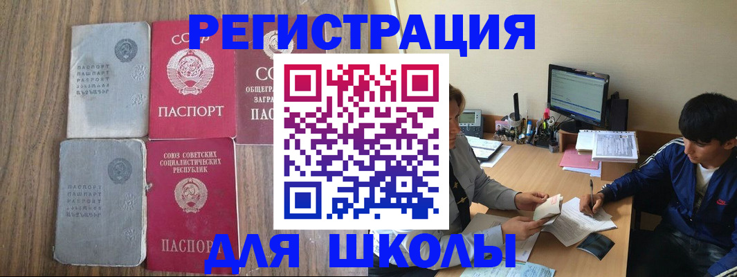 прописка для кредита в Горячем Ключе