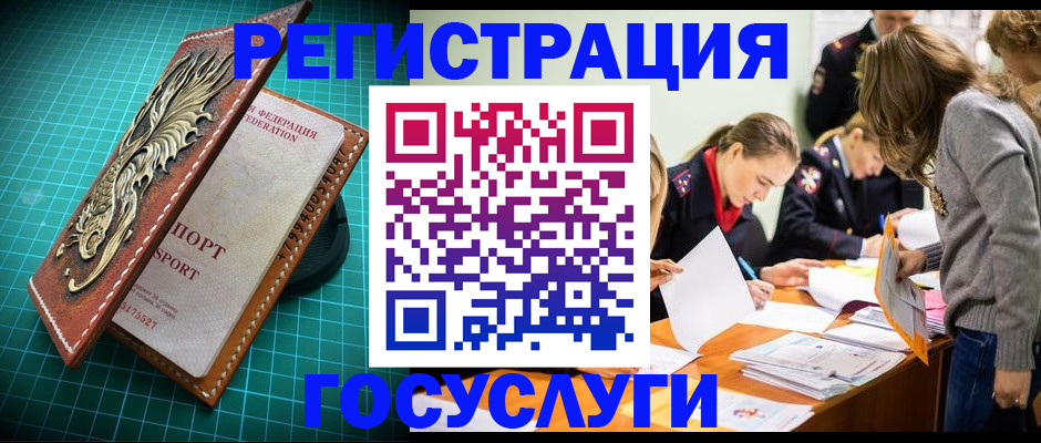 где прописаться в Горячем Ключе